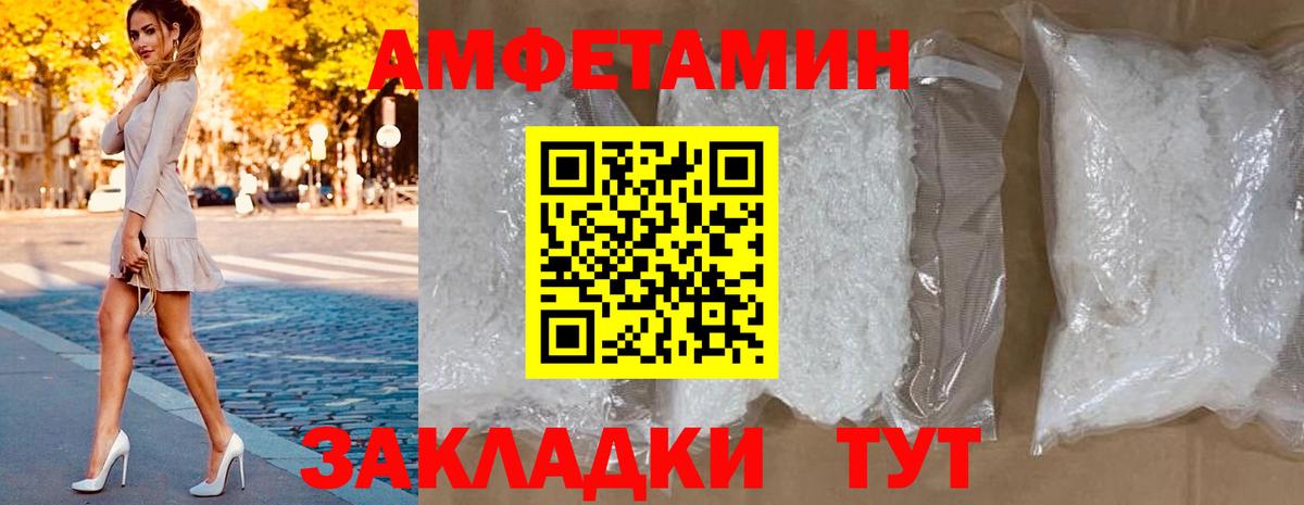 АМФЕТАМИН VHQ Королёв