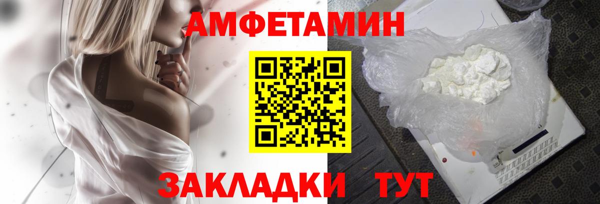 Amphetamine  Вход с VPN  Королёв  АМФЕТАМИН 98% 