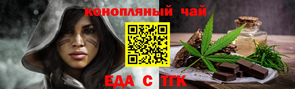 Печенье с ТГК конопля  Вход с VPN  Королёв 