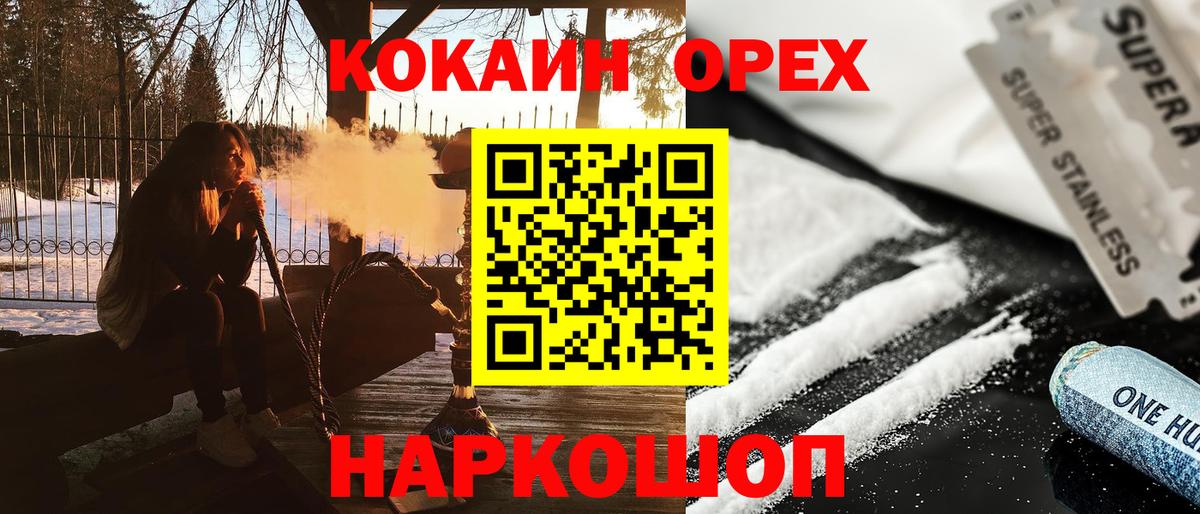 КОКАИН FishScale  Вход с VPN  COCAIN  Королёв 