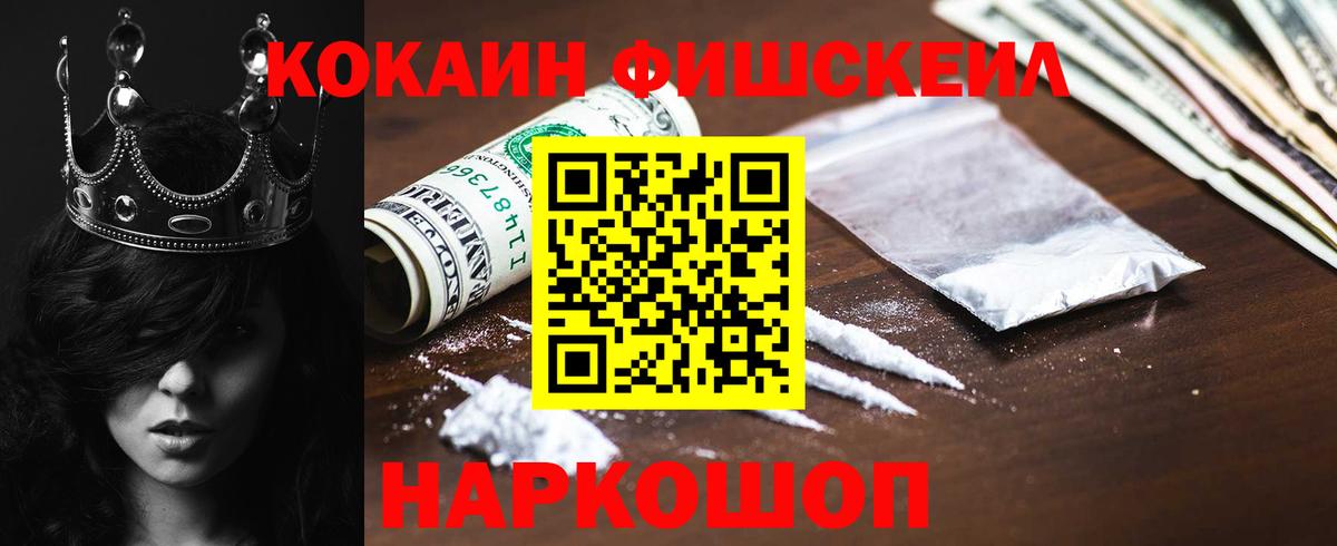 КОКАИН 98% Королёв