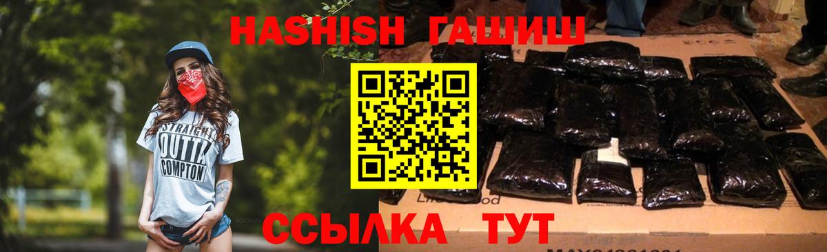 Королёв  Гашиш hashish  Вход с VPN 