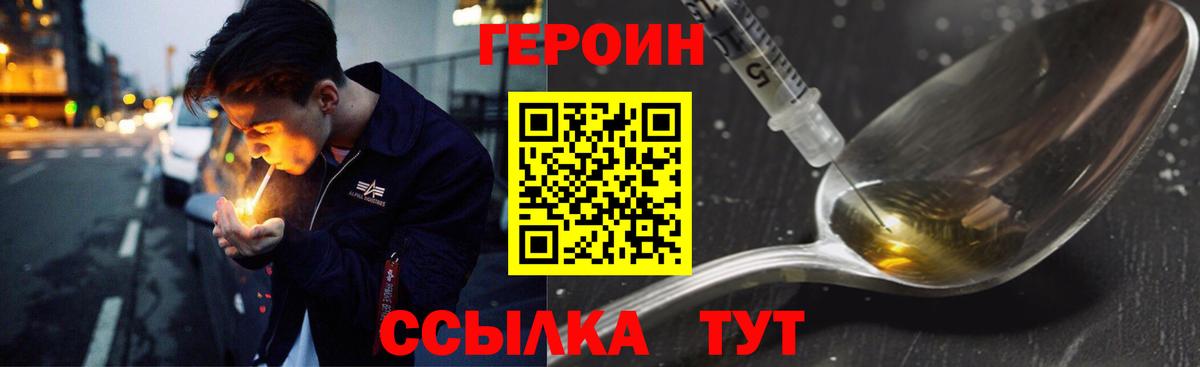 Королёв  Героин VHQ  Вход с VPN 