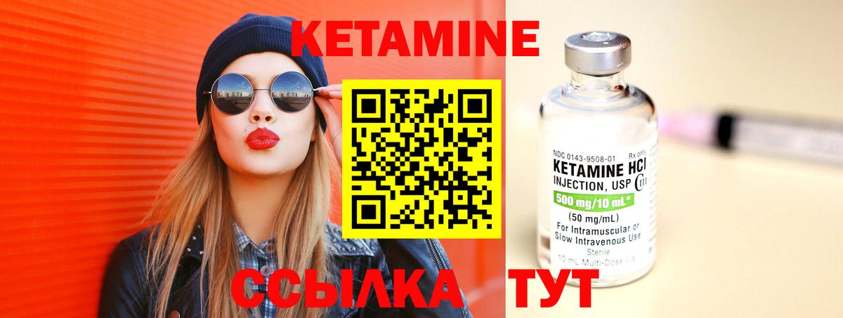 Кетамин VHQ  КЕТАМИН ketamine  Королёв  Вход с VPN 