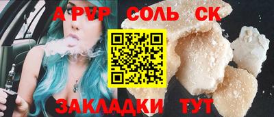 ALPHA-PVP Камышлов