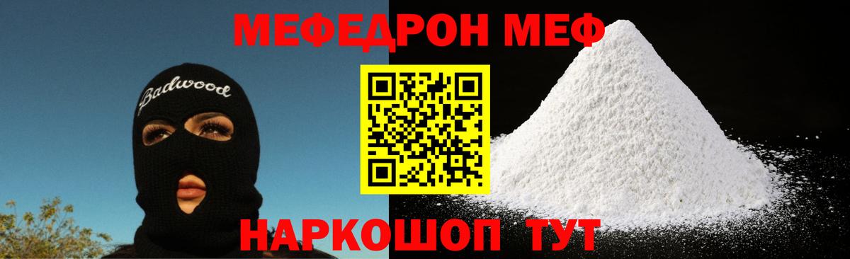 Королёв  МЕФ 4 MMC  Мефедрон  МЯУ-МЯУ  МЕФ мяу мяу  KRAKEN вход  Вход с VPN 