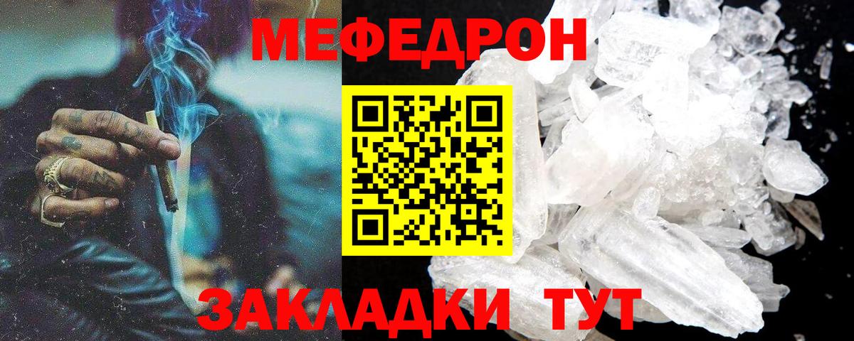 МЕФ мука Королёв