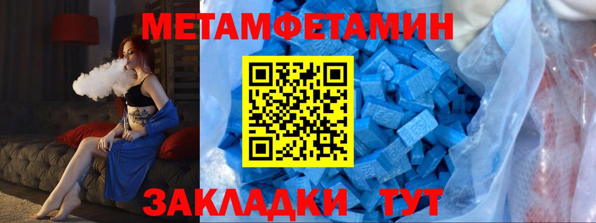 МЕТАМФЕТАМИН мет  Вход с VPN  Метамфетамин  МЕТАМФЕТАМИН мет  Королёв 