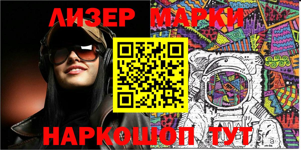 Марки 25I-NBOMe 1,8мг  Вход с VPN  Королёв  Марки 25I-NBOMe 1,8мг 
