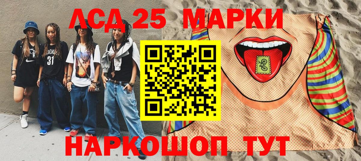 Марки NBOMe 1,8мг Королёв